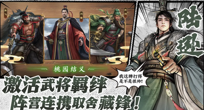 名将杀武将评分标准揭秘3