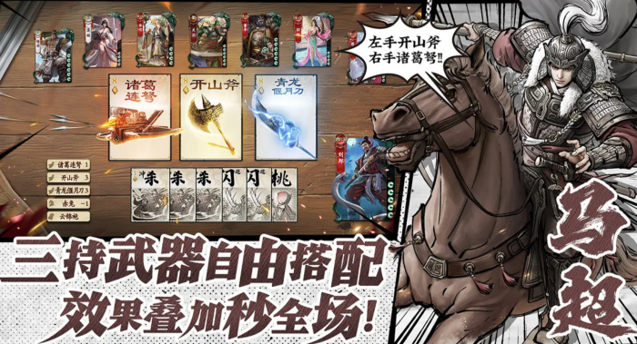 名将杀武将评分标准揭秘4