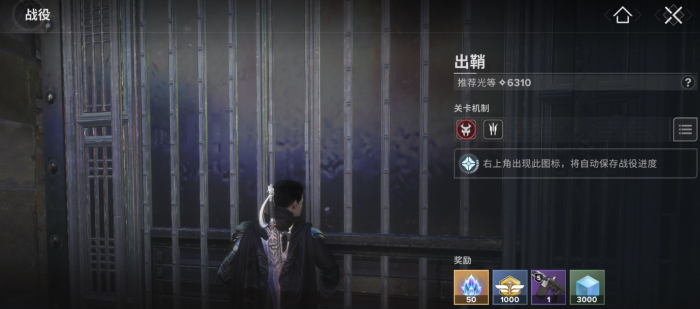 命运群星剧情深度解析2