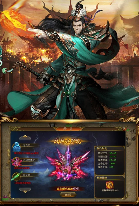 创世封神礼包有哪些4