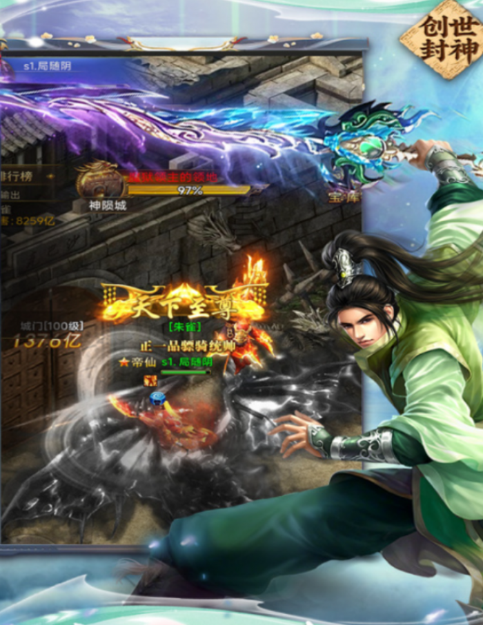 创世封神绝学怎么组合2