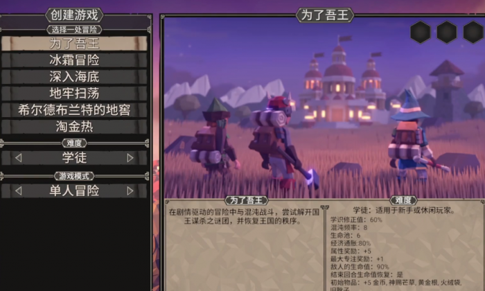 为了吾王启动三个选项1