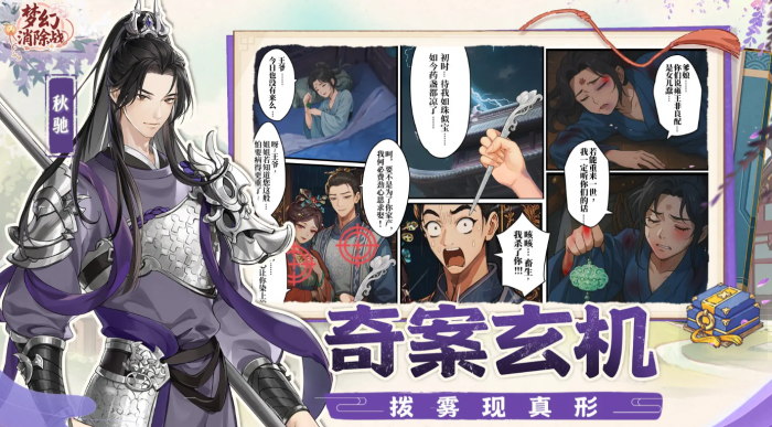 梦幻消除战重新开始方法1