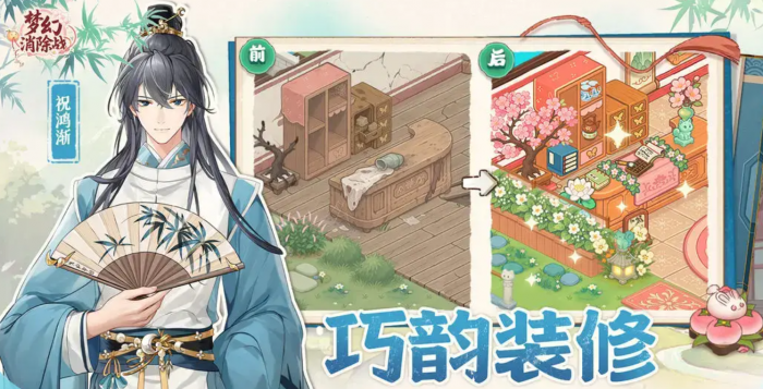 梦幻消除战重新开始方法3