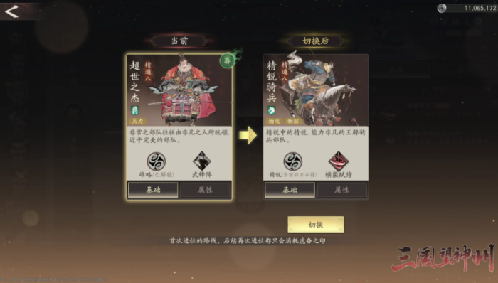 三国望神州零氪玩法全解析2