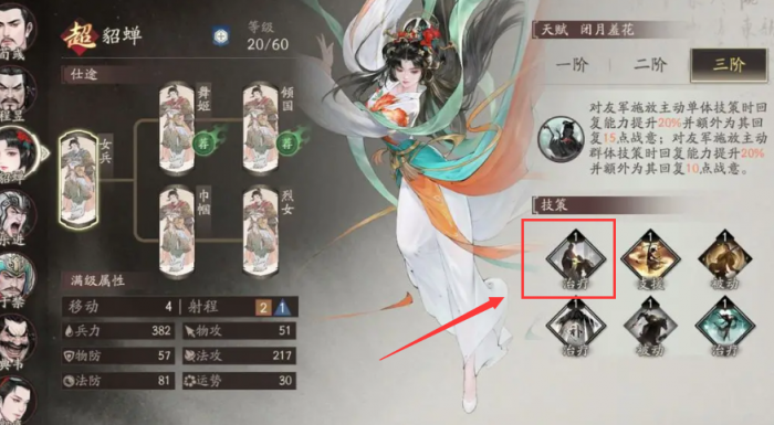 三国望神州杜氏强度解析2