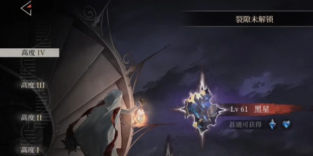 辉烬黑星怎么打1