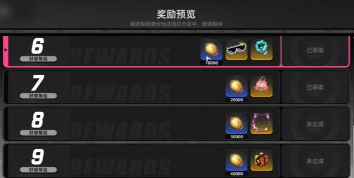 异环好感度提升攻略1