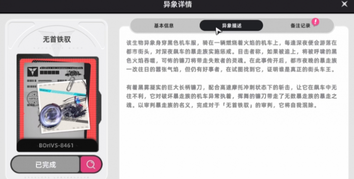 异环鉴别等级判定机制揭秘2