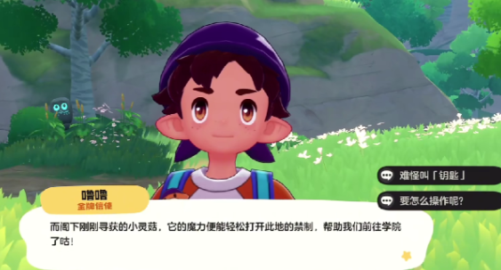 洛克王国世界大地图全探索指南1