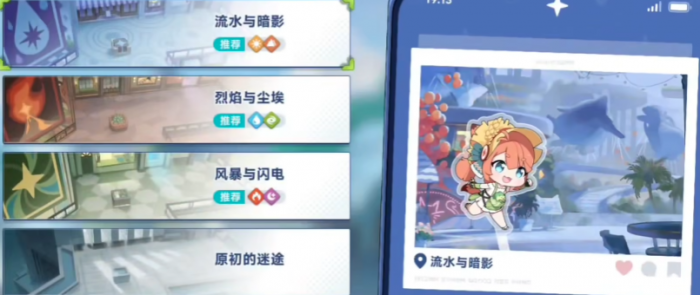 星塔旅人强化机位置一览1