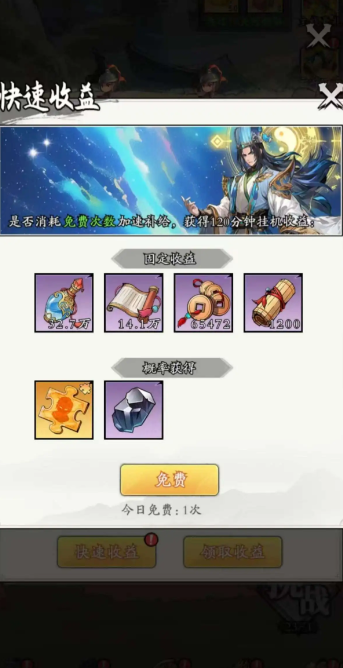 春秋玄奇英雄分解技巧4