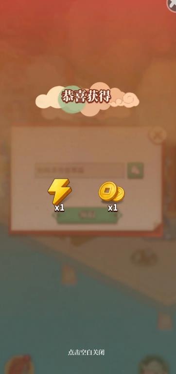 梦幻消除战礼包码怎么用2