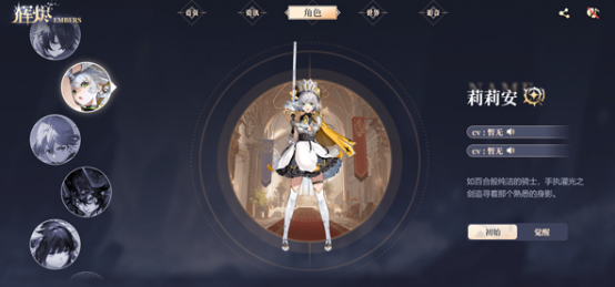 辉烬游戏连招教学全解析3