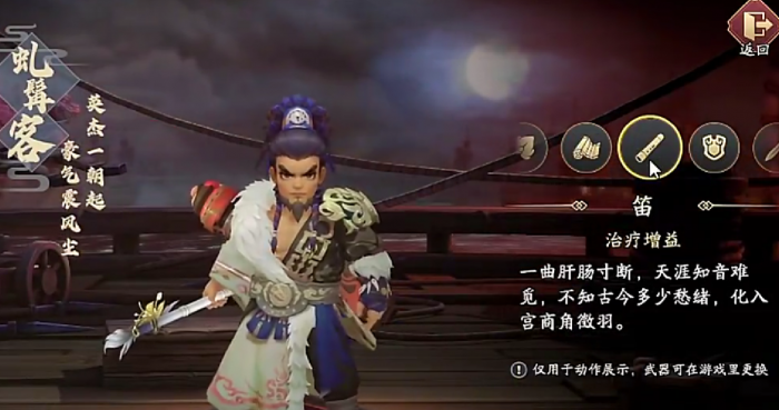 三国志异闻录宝物图鉴全解析2