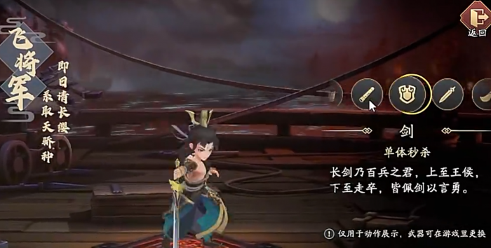 三国志异闻录宝物图鉴全解析3