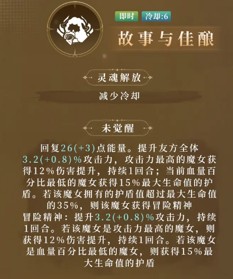 千年之旅牛头人是谁2