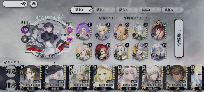 光隙解语金佰莉角色强度解析2