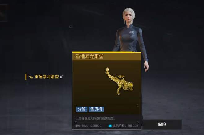 机械启元战利品交易全攻略1