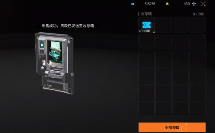 机械启元战利品交易全攻略3