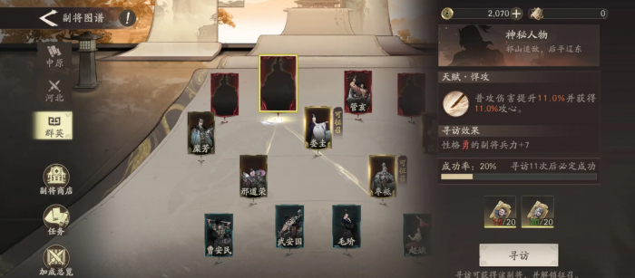 三国望神州需要花钱买吗4