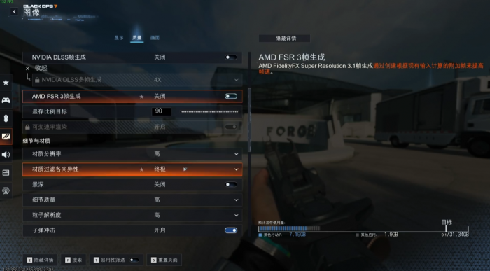 使命召唤22画面设置怎么调1