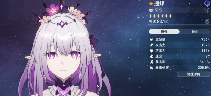 崩坏星穹铁道3.7版本复刻角色前瞻2