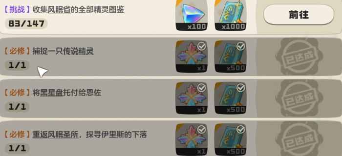 洛克王国世界翼王怎么得3