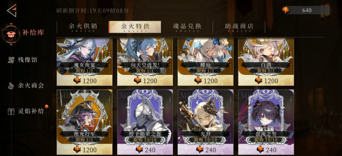 辉烬零氪玩法全解析1