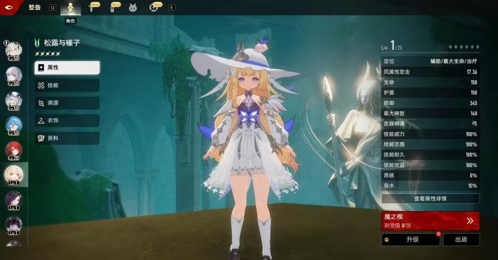 二重螺旋塔比瑟战斗玩法详解4