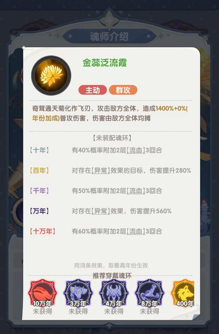 口袋斗罗大陆月关怎么玩2