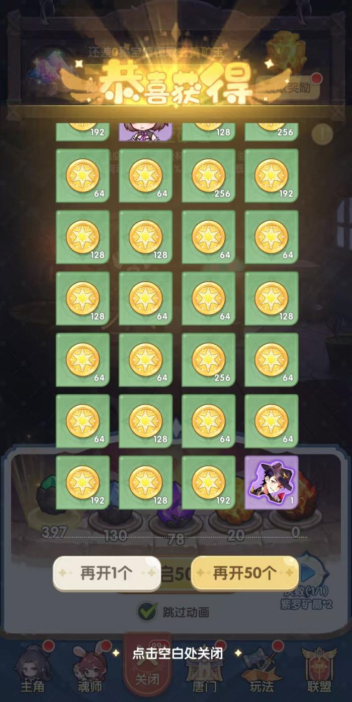 口袋斗罗大陆魂灵有什么用3