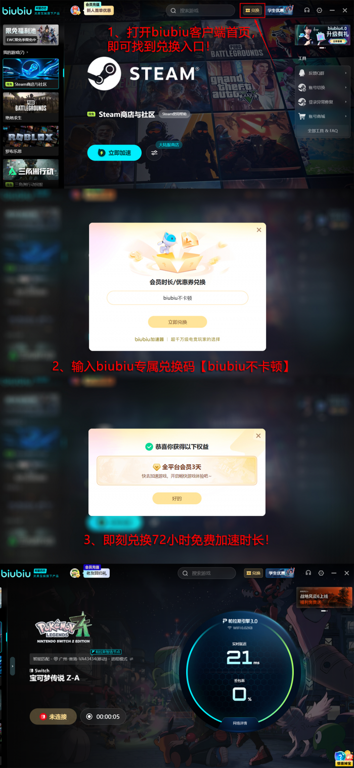 宝可梦传说Z-A金属膜获取方法5