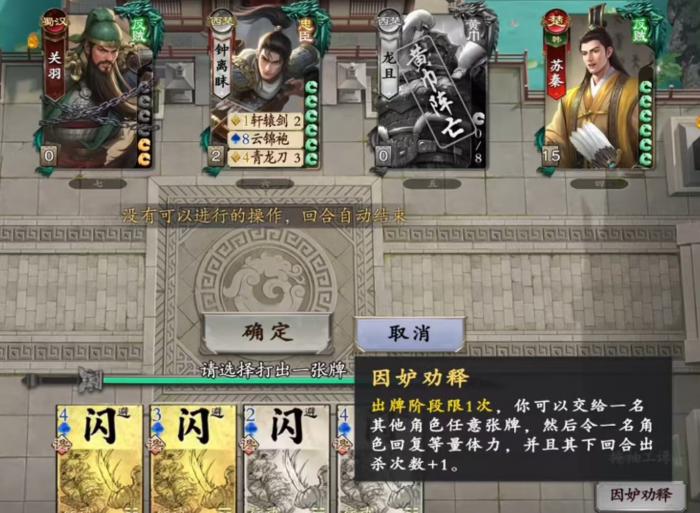 名将杀苏秦好用吗4