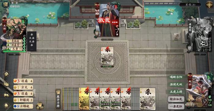 名将杀战役怎么玩1