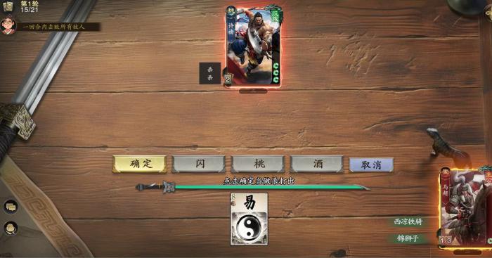 名将杀战役怎么玩3