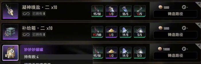 二重螺旋妙妙罐罐获取攻略2