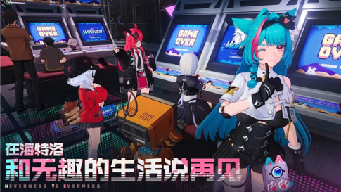 异环公测时间预测1