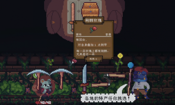 背包英雄手机版十字镐作用详解4