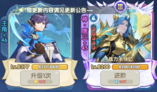 口袋斗罗大陆外观怎么样2