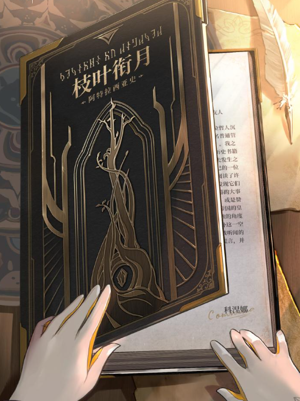 二重螺旋天之树起源之谜2