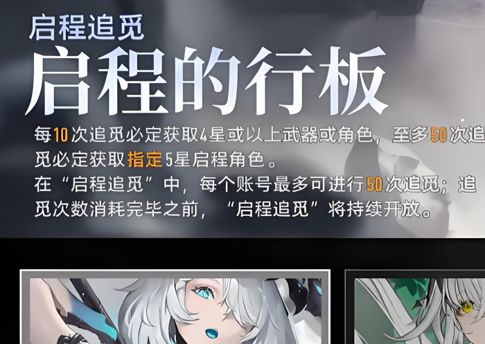 二重螺旋启程追觅卡池怎么样3