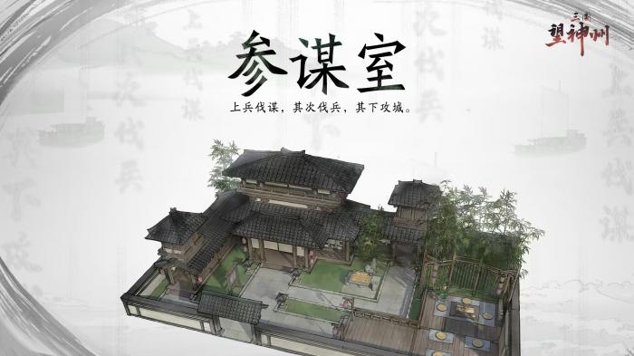 三国望神州建筑有哪些1