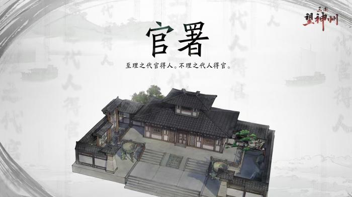 三国望神州建筑有哪些2