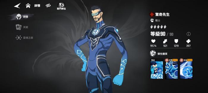 漫威秘法狂潮神奇先生怎么玩1