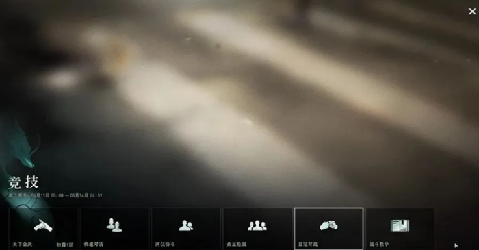 异人之下手游自定义对战玩法全解析1