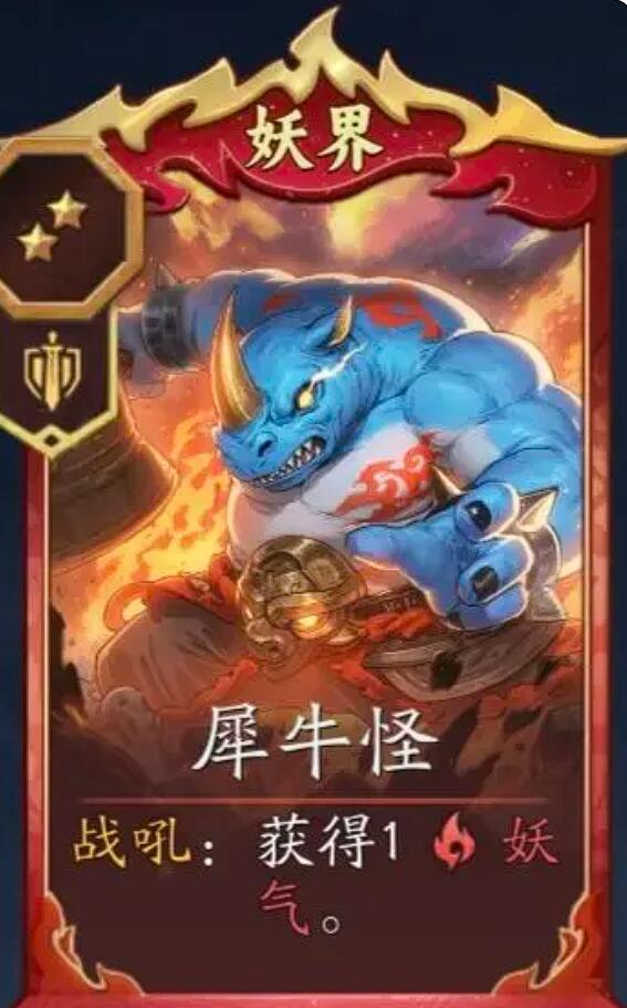 代号妖鬼妖族玩法全解析1