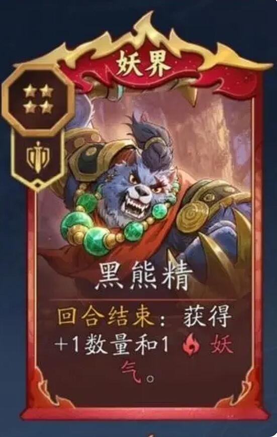 代号妖鬼妖族玩法全解析4