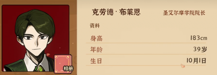 异环游戏评测分享4