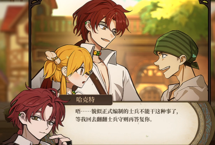 火山的女儿哈克特角色解析5